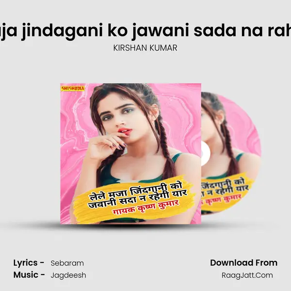 Lele maja jindagani ko jawani sada na rahegi yar mp3 song