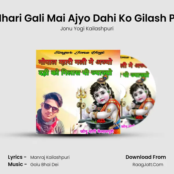 Gopal Mhari Gali Mai Ajyo Dahi Ko Gilash Pi Jyajyo Cover