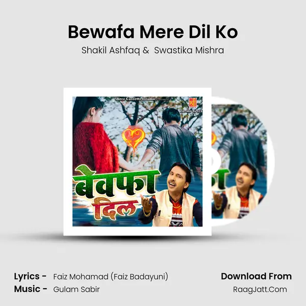 Bewafa Mere Dil Ko mp3 song