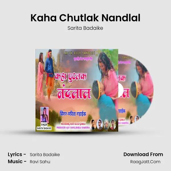 Kaha Chutlak Nandlal mp3 song