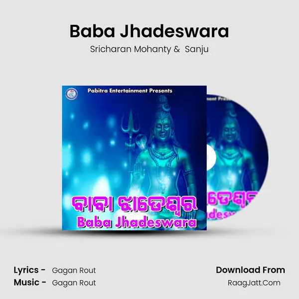 Baba Jhadeswara - Sricharan Mohanty