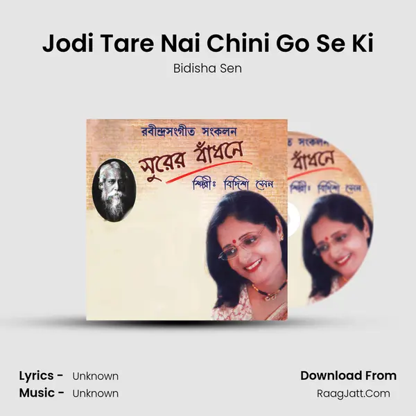 Jodi Tare Nai Chini Go Se Ki MP3 Song by Bidisha Sen Cover