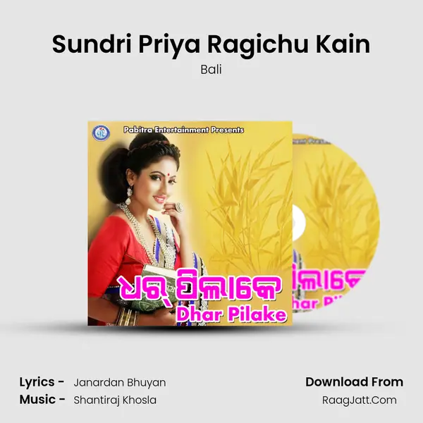 Sundri Priya Ragichu Kain MP3 Song by Bali Cover