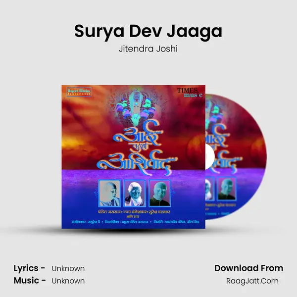 Surya Dev Jaaga MP3 Song by Jitendra Joshi Cover