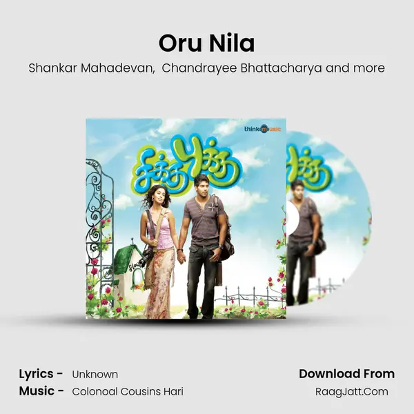 Oru Nila mp3 song
