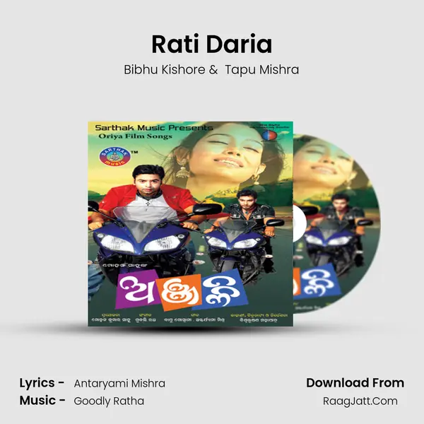 Rati Daria MP3 Song by Bibhu Kishore Cover