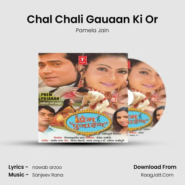 Chal Chali Gauaan Ki Or MP3 Song by Pamela Jain Cover
