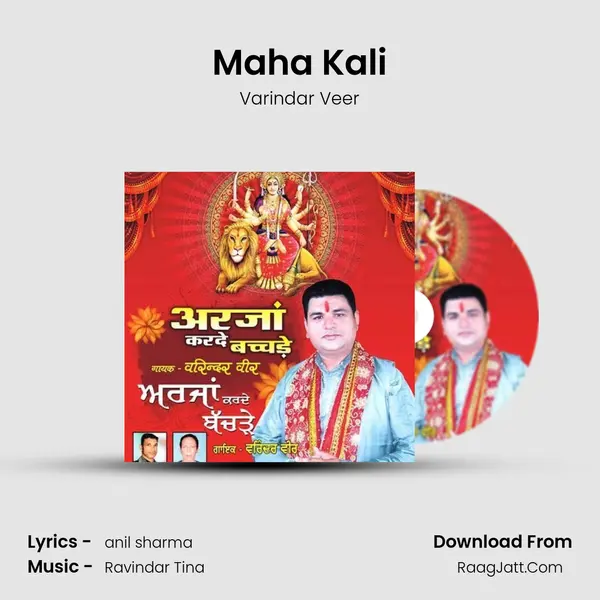Maha Kali MP3 Song by Varindar Veer Cover