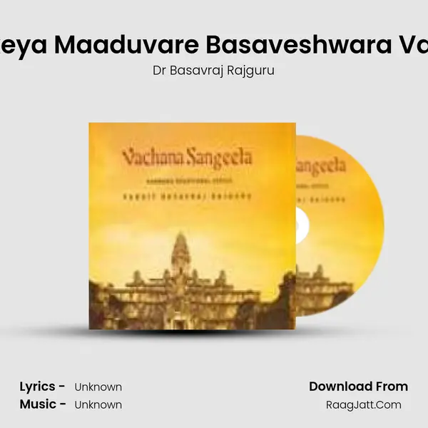 Madakeya Maaduvare Basaveshwara Vachana MP3 Song by Dr Basavraj Rajguru Cover