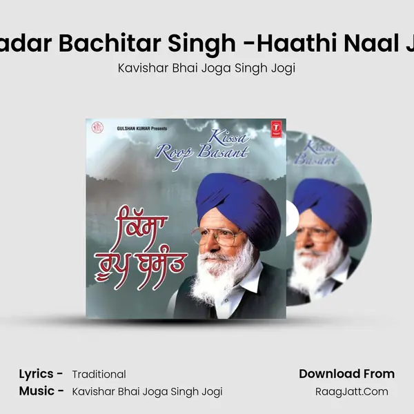 Bahadar Bachitar Singh -Haathi Naal Jung mp3 song