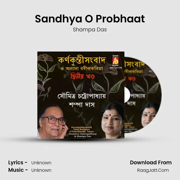 Sandhya O Probhaat MP3 Song by Shampa Das Cover