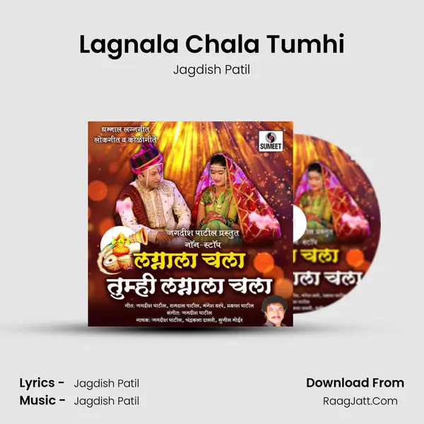Lagnala Chala Tumhi MP3 Song by Jagdish Patil Cover