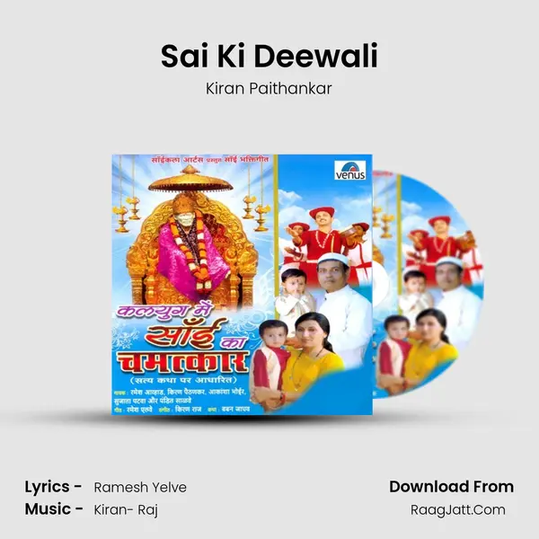 Sai Ki Deewali MP3 Song by Kiran Paithankar Cover