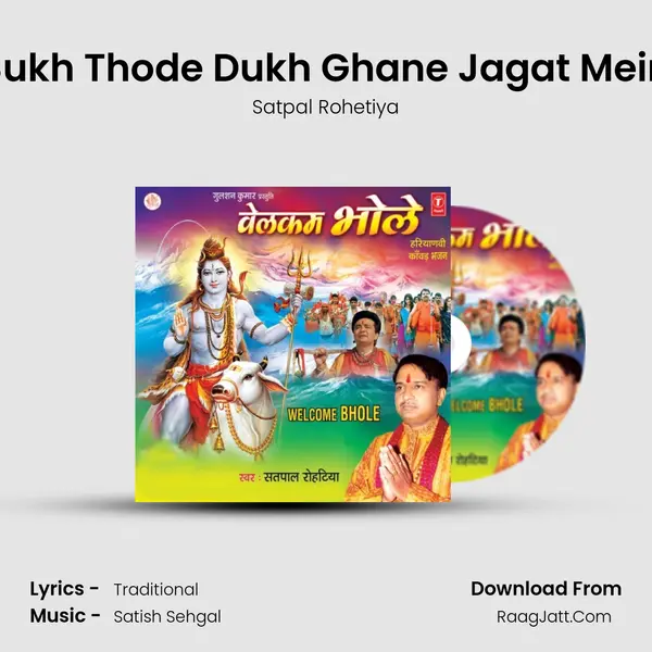 Sukh Thode Dukh Ghane Jagat Mein MP3 Song by Satpal Rohetiya Cover