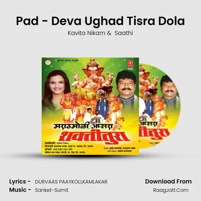 Pad - Deva Ughad Tisra Dola MP3 Song by Kavita Nikam Cover