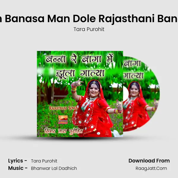 Thane Dekh Banasa Man Dole Rajasthani Bana Bani Geet MP3 Song by Tara Purohit Cover
