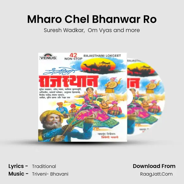 Mharo Chel Bhanwar Ro mp3 song
