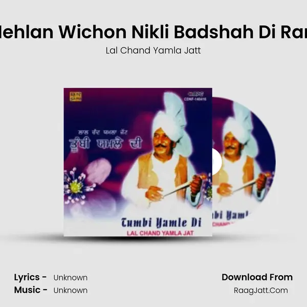 Mehlan Wichon Nikli Badshah Di Rani MP3 Song by Lal Chand Yamla Jatt Cover