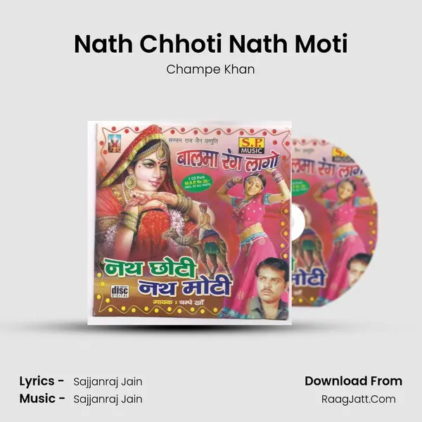 Nath Chhoti Nath Moti MP3 Song by Champe Khan Cover