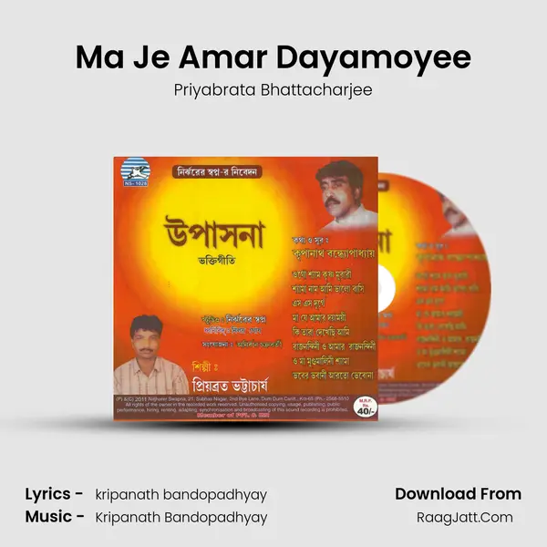 Ma Je Amar Dayamoyee MP3 Song by Priyabrata Bhattacharjee Cover