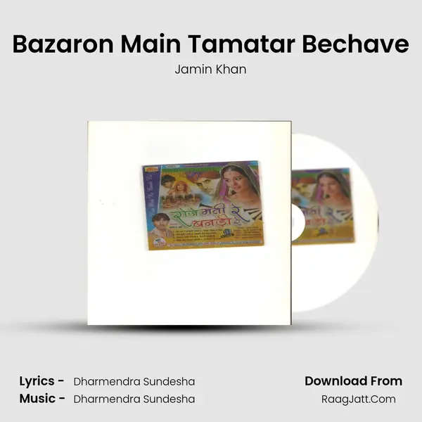 Bazaron Main Tamatar Bechave MP3 Song by Jamin Khan Cover