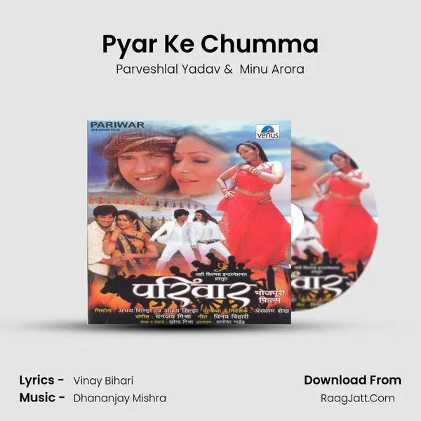 Pyar Ke Chumma MP3 Song by Parveshlal Yadav Cover