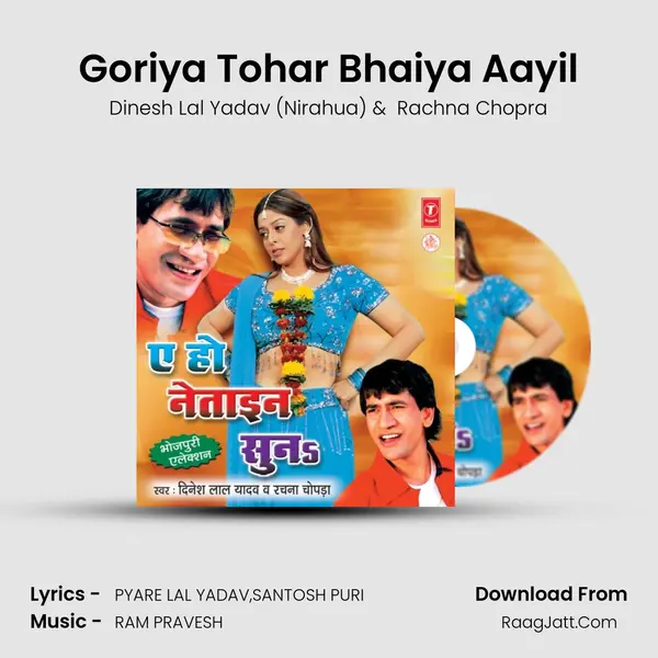 Goriya Tohar Bhaiya Aayil MP3 Song by Dinesh Lal Yadav (Nirahua) Cover