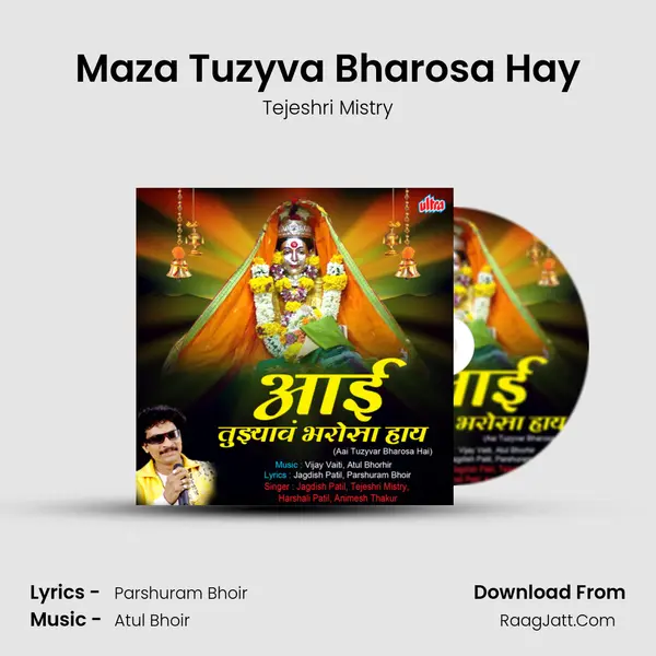 Maza Tuzyva Bharosa Hay MP3 Song by Tejeshri Mistry Cover