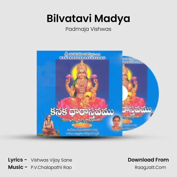 Bilvatavi Madya mp3 song