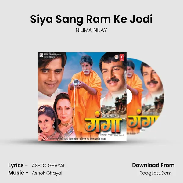 Siya Sang Ram Ke Jodi MP3 Song by NILIMA NILAY Cover