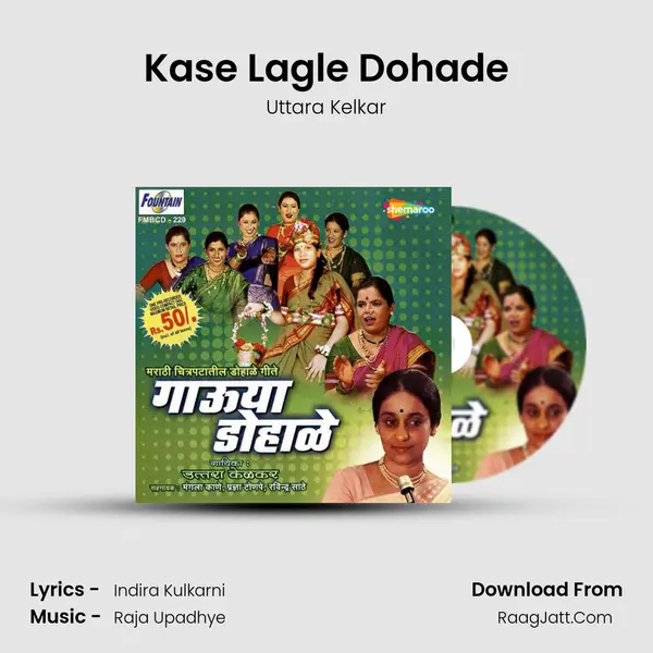 Kase Lagle Dohade MP3 Song by Uttara Kelkar Cover