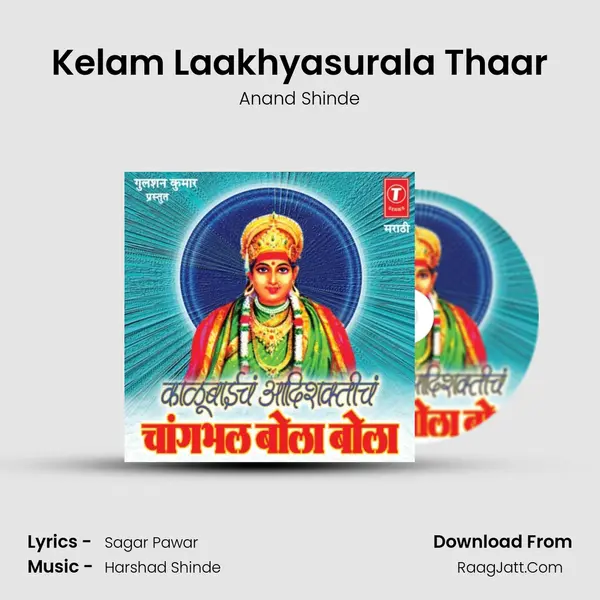 Kelam Laakhyasurala Thaar MP3 Song by Anand Shinde Cover