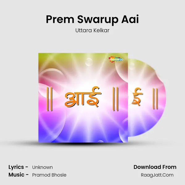 Prem Swarup Aai MP3 Song by Uttara Kelkar Cover