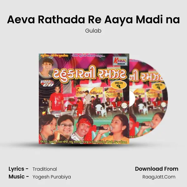 Aeva Rathada Re Aaya Madi na MP3 Song by Gulab Cover