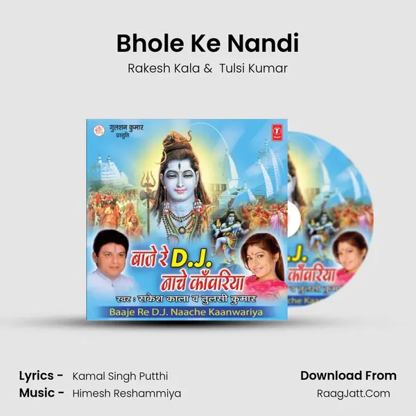 Bhole Ke Nandi MP3 Song by Rakesh Kala Cover