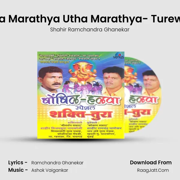 Utha Marathya Utha Marathya- Turewale MP3 Song by Shahir Ramchandra Ghanekar Cover