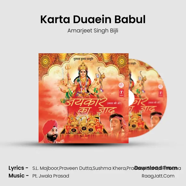 Karta Duaein Babul MP3 Song by Amarjeet Singh Bijli Cover