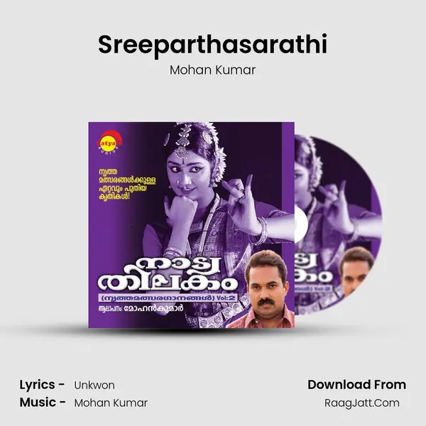 Sreeparthasarathi MP3 Song by Mohan Kumar Cover