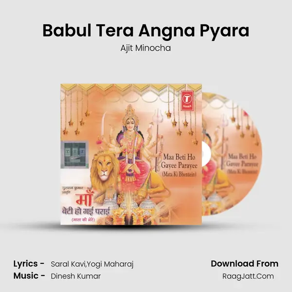 Babul Tera Angna Pyara MP3 Song by Ajit Minocha Cover
