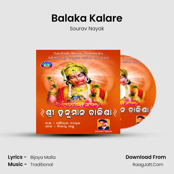 Balaka Kalare MP3 Song by Sourav Nayak Cover