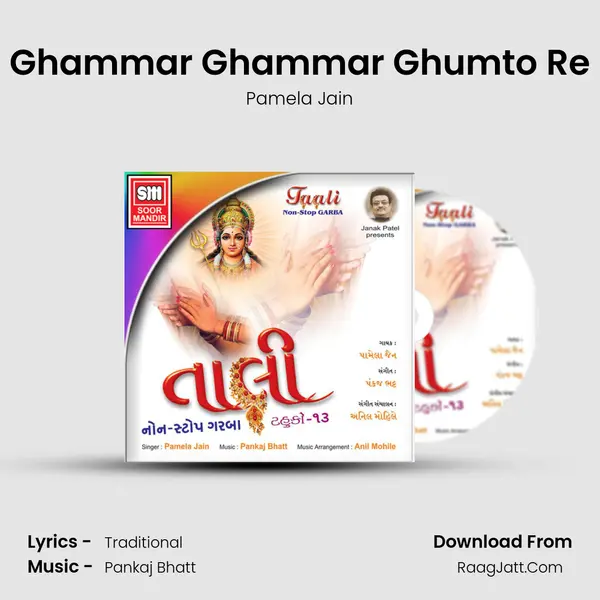 Ghammar Ghammar Ghumto Re MP3 Song by Pamela Jain Cover