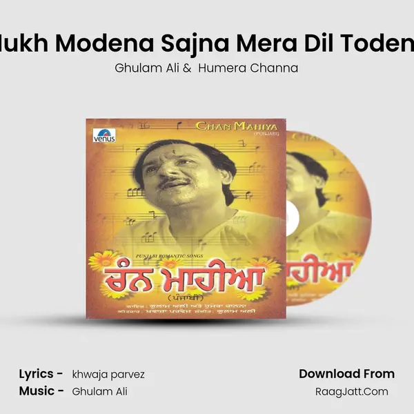 Mukh Modena Sajna Mera Dil Todena MP3 Song by Ghulam Ali Cover