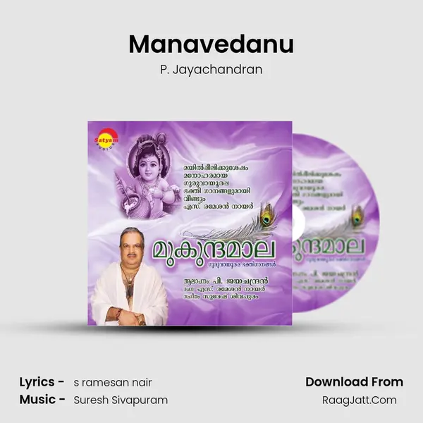 Manavedanu MP3 Song by P. Jayachandran Cover