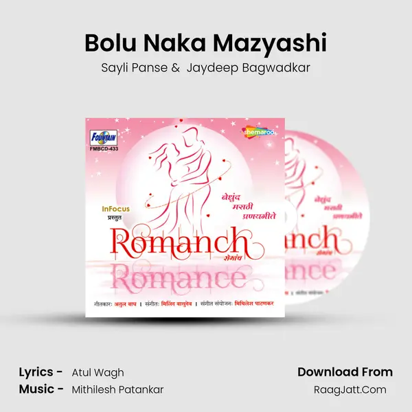 Bolu Naka Mazyashi MP3 Song by Sayli Panse Cover