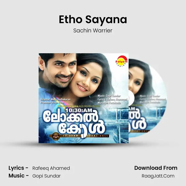 Etho Sayana MP3 Song by Sachin Warrier Cover
