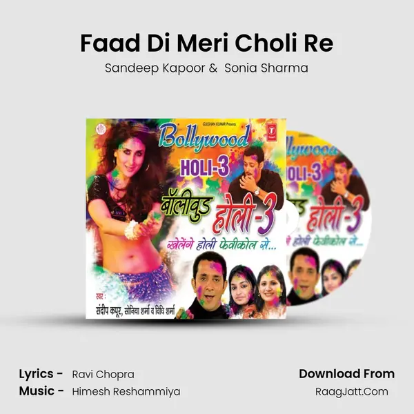Faad Di Meri Choli Re MP3 Song by Sandeep Kapoor Cover