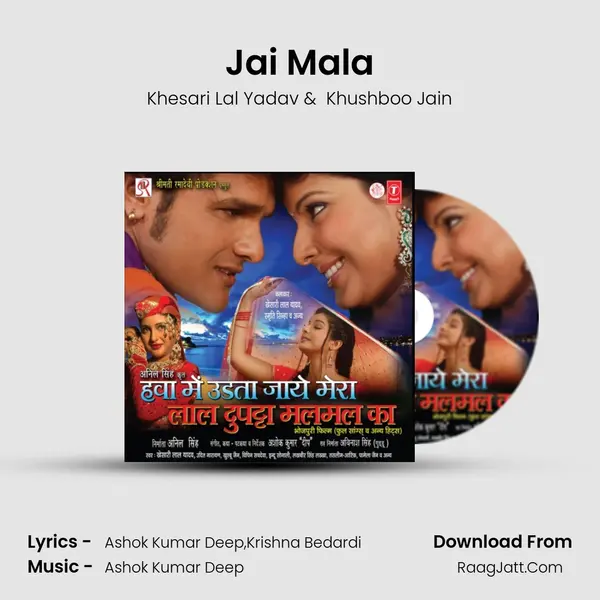 Jai Mala MP3 Song by Khesari Lal Yadav Cover