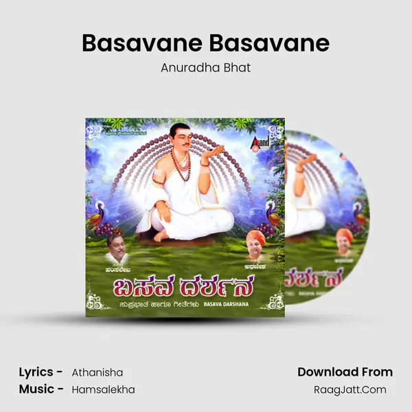 Basavane Basavane MP3 Song by Anuradha Bhat Cover