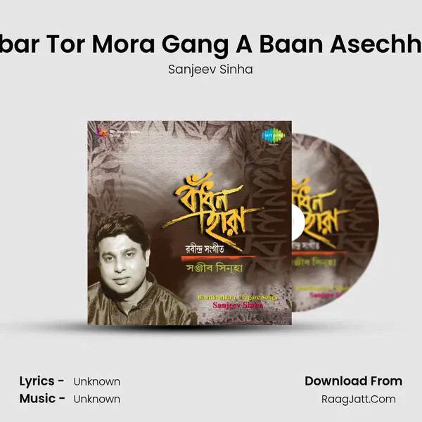 Ebar Tor Mora Gang A Baan Asechhe MP3 Song by Sanjeev Sinha Cover
