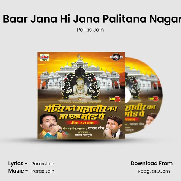 Ek Baar Jana Hi Jana Palitana Nagaria MP3 Song by Paras Jain Cover